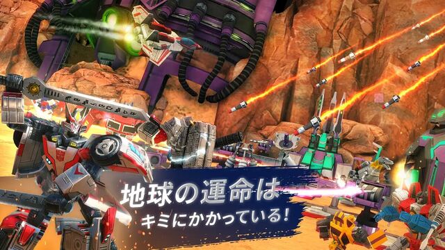 トランスフォーマー：アースウォーズ