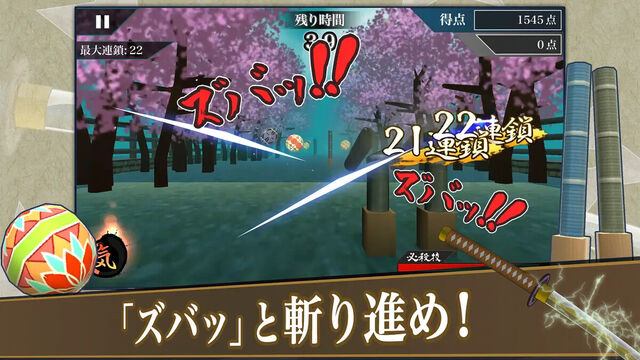 サムライソード