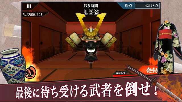 サムライソード