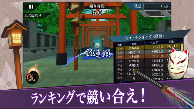 サムライソード