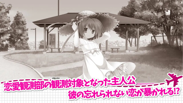 ひこうき雲の向こう側