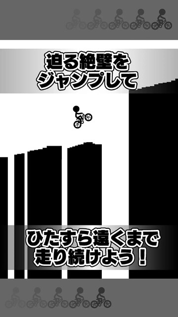 元祖チャリ走