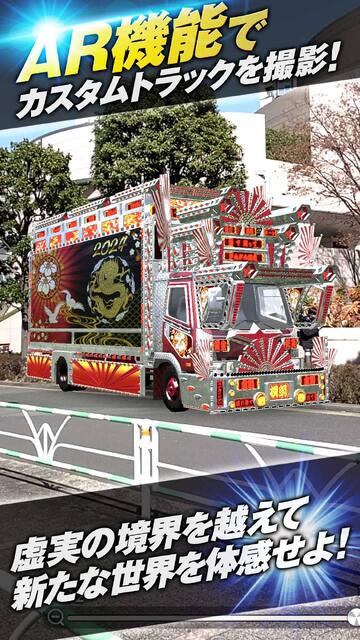 黄金爆走デコトラ★プリンセス