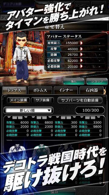 黄金爆走デコトラ★プリンセス
