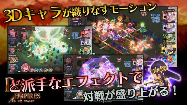 パズルオブエンパイア