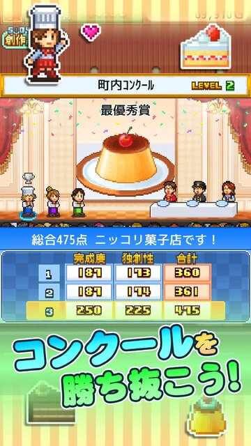 創作パティシエ部