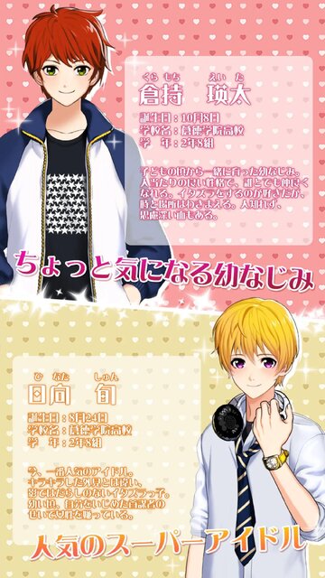私（オレ）、男子校に入学します！