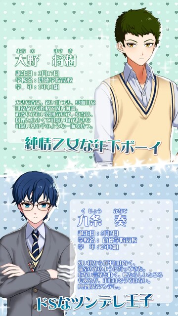 私（オレ）、男子校に入学します！