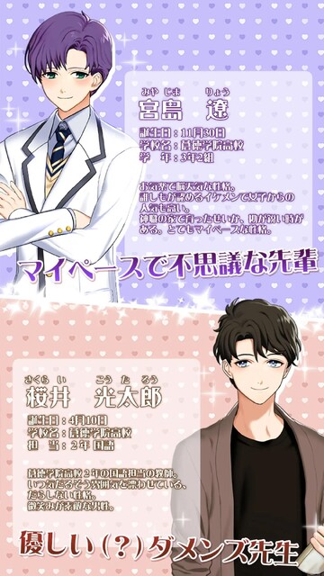 私（オレ）、男子校に入学します！