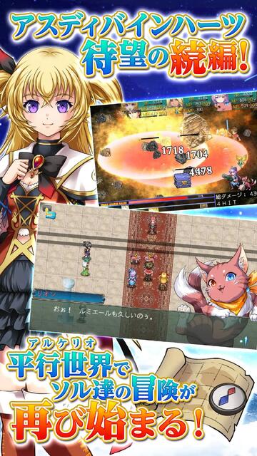 アスディバインハーツ2