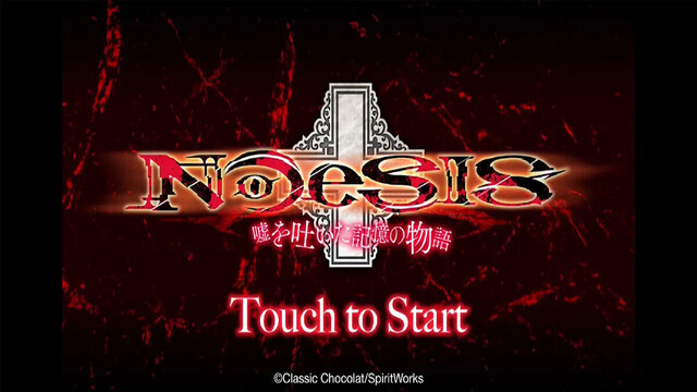 NOeSIS～嘘を吐いた記憶の物語～