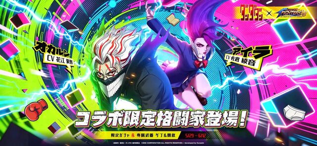 THE KING OF FIGHTERS’98 ULTIMATE MATCH Online