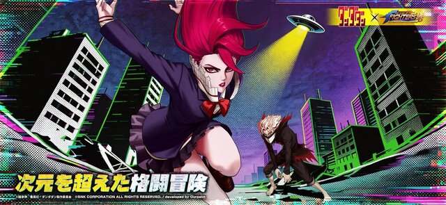 THE KING OF FIGHTERS’98 ULTIMATE MATCH Online