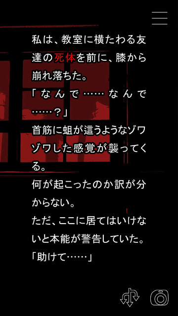 いつ死にますか？