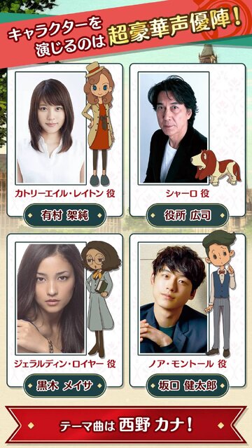 レイトン ミステリージャーニー カトリーエイルと大富豪の陰謀