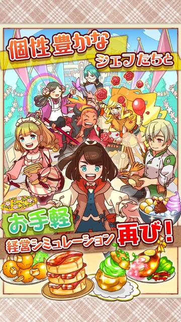 まんぷくマルシェ2
