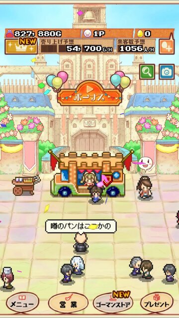 まんぷくマルシェ2