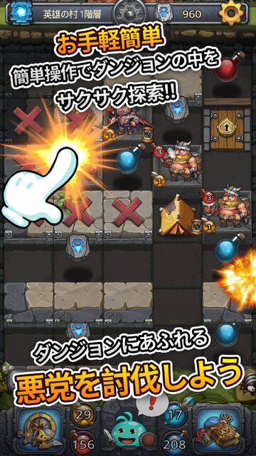 ダンジョンズ＆ガンボル
