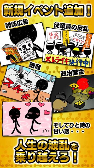 チャリ走 秒速で1億台売る男