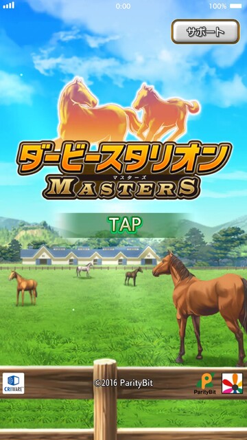 ダービースタリオン マスターズ