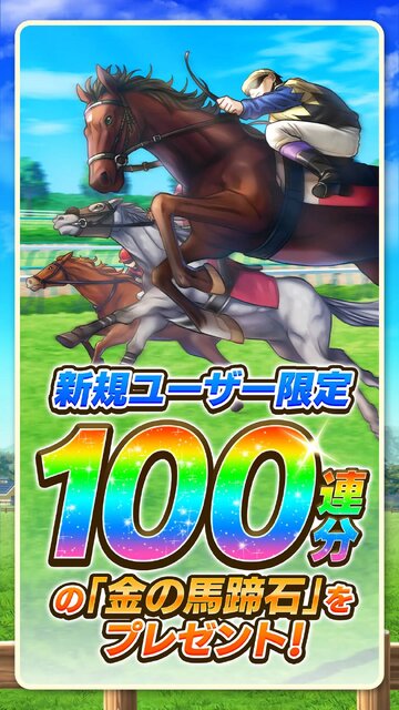 ダービースタリオン マスターズ