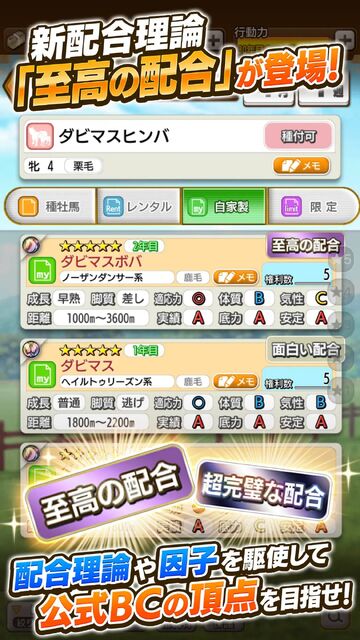 ダービースタリオン マスターズ