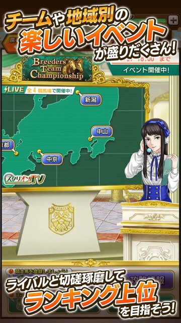 ダービースタリオン マスターズ