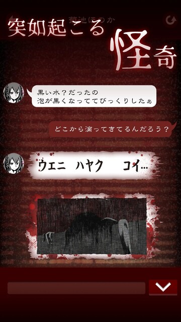 十三怪談