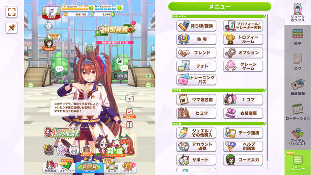ウマ娘 プリティーダービーの画像