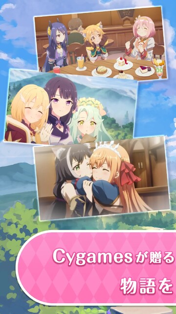プリンセスコネクト！Re:Dive