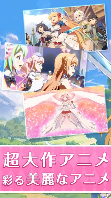 プリンセスコネクト！Re:Dive