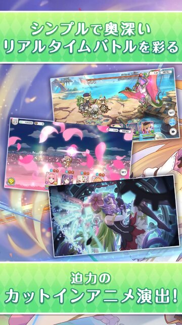 プリンセスコネクト！Re:Dive