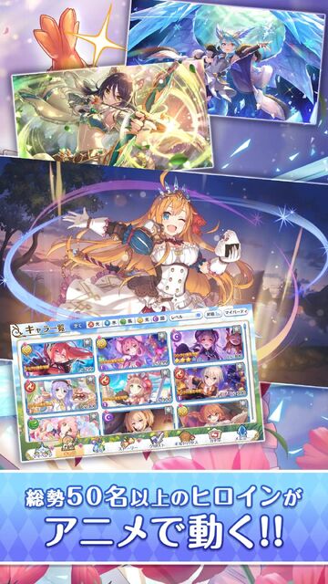 プリンセスコネクト！Re:Dive