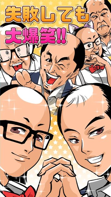くぐれ！トレンディエンジェル