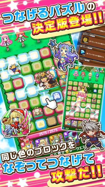 にこにこ侵略パズル ピタッチ！