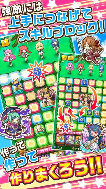 にこにこ侵略パズル ピタッチ！