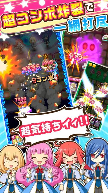 にこにこ侵略パズル ピタッチ！