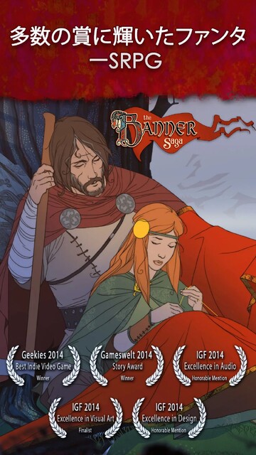 The Banner Saga