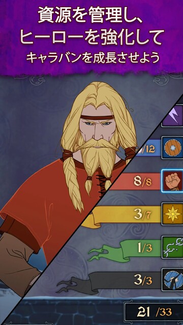 The Banner Saga