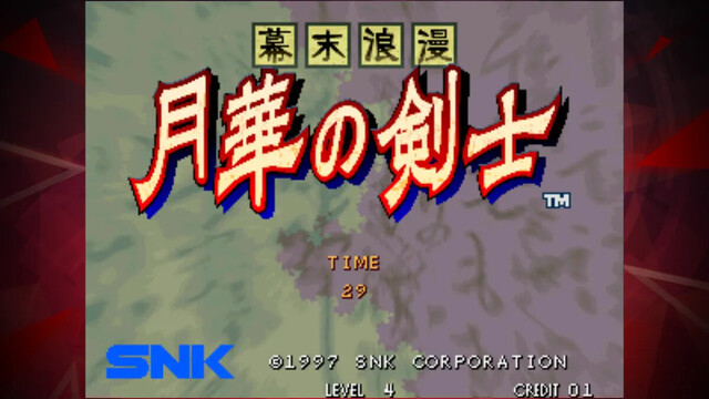 幕末浪漫 月華の剣士
