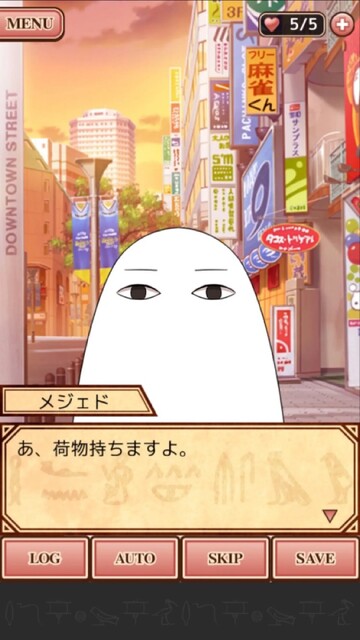 エジコイ！～エジプト神と恋しよっ～【アイドル編】