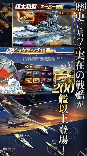 ウォーシップサーガ