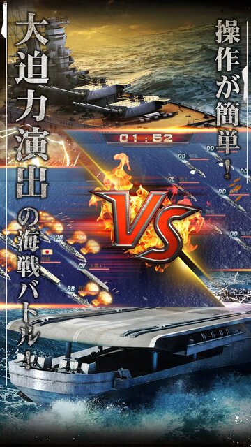 ウォーシップサーガ
