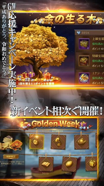 ウォーシップサーガ