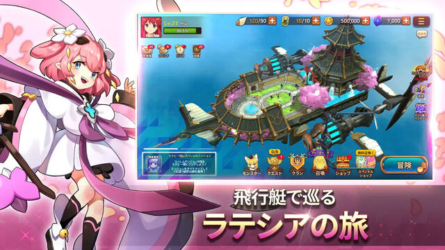 モンスタースーパーリーグ