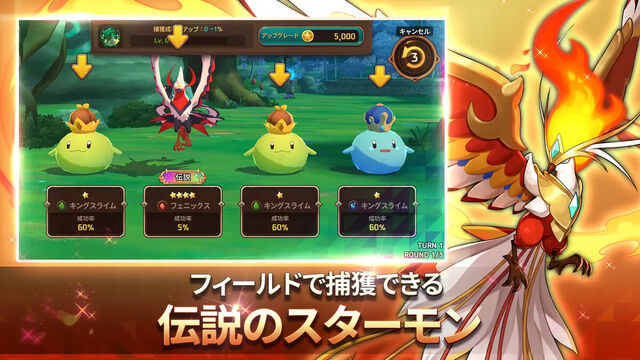 モンスタースーパーリーグ