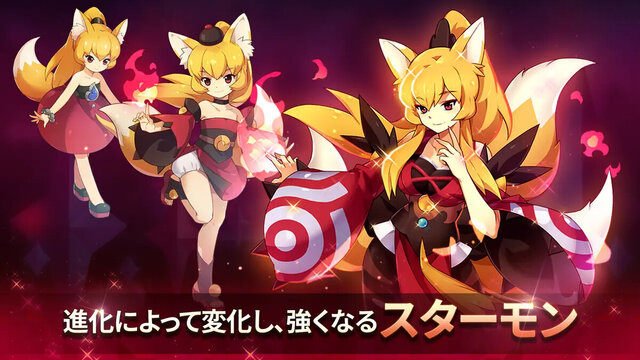 モンスタースーパーリーグ