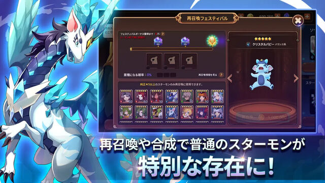 モンスタースーパーリーグ