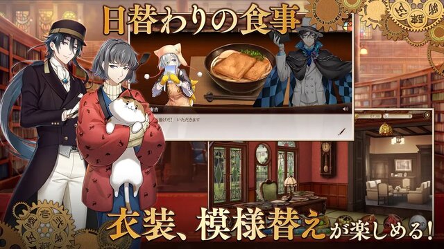 文豪とアルケミスト