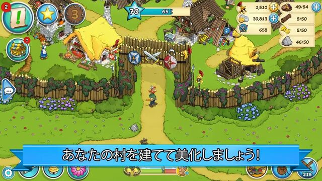 アステリクス＆フレンズ